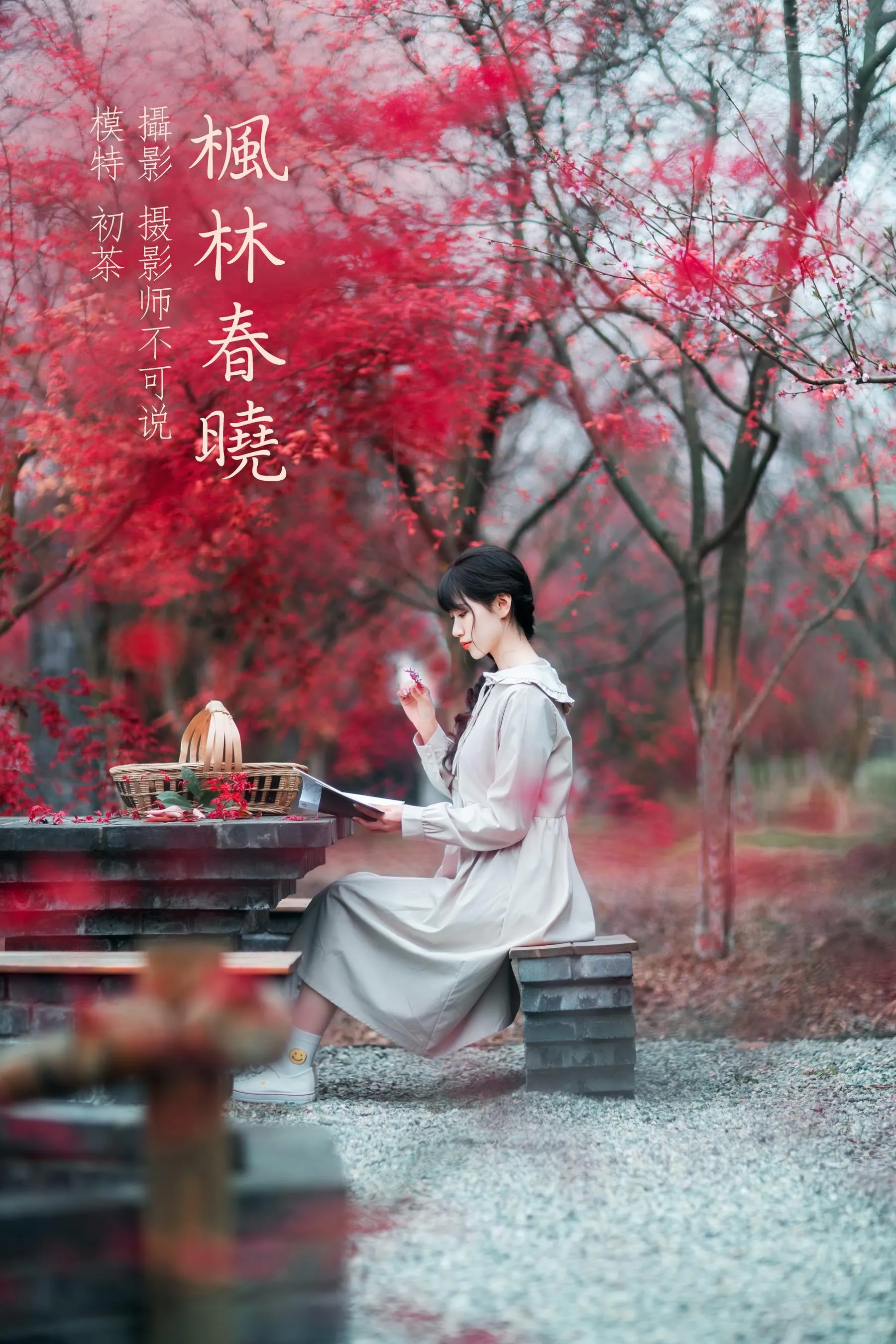 [YITUYU艺图语]2021.12.23 枫林春晓 初茶 [39P]插图8